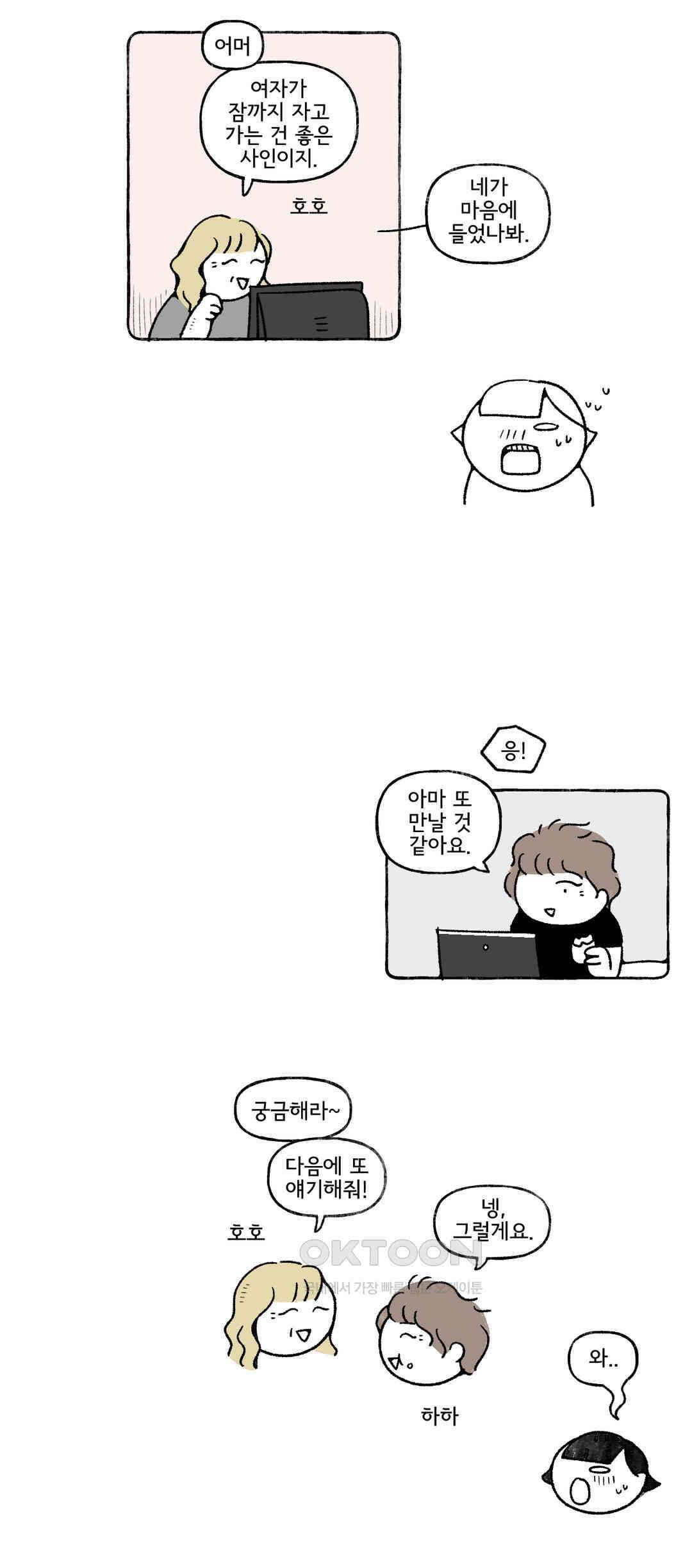 몸만 원해 네덜란드 남 5 14