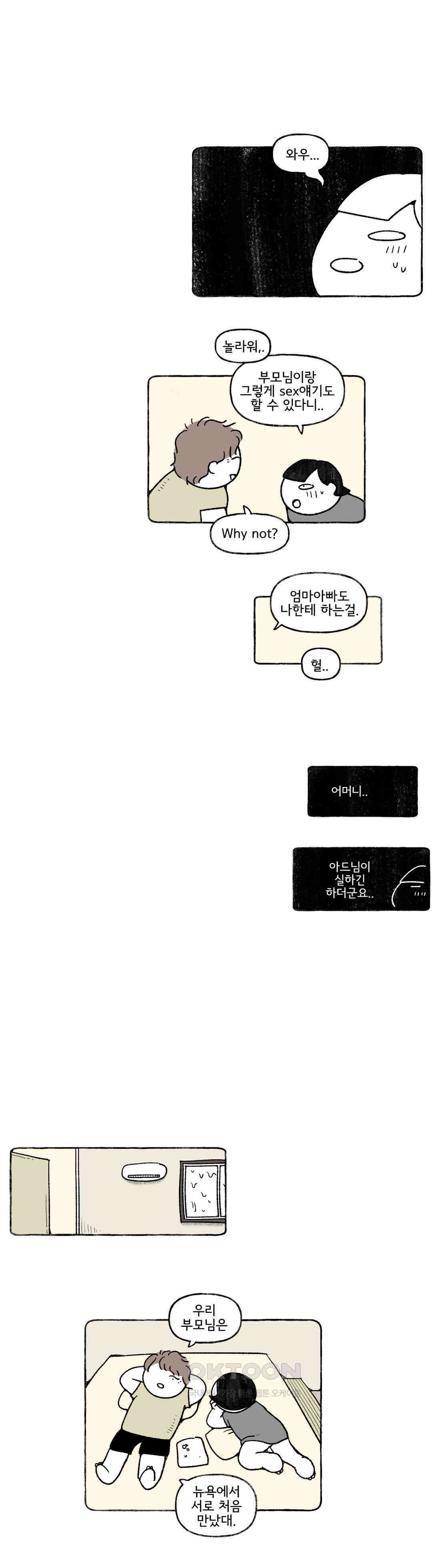 몸만 원해 네덜란드 남 5 15