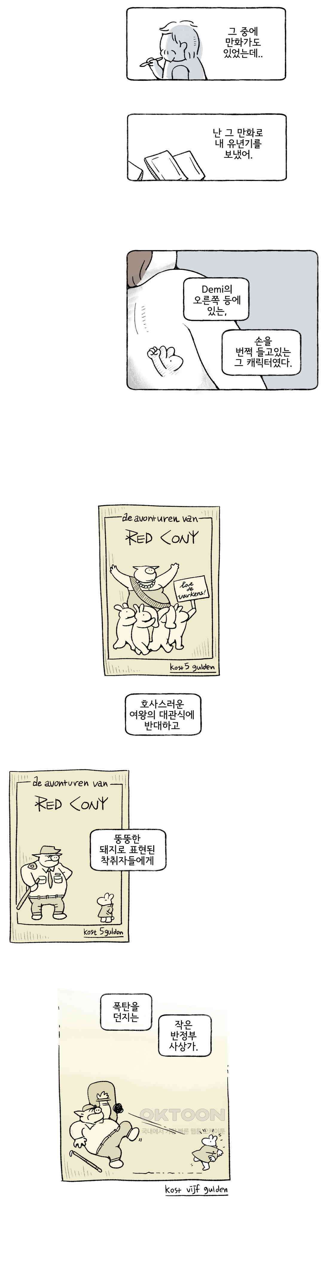 몸만 원해 네덜란드 남 5 17