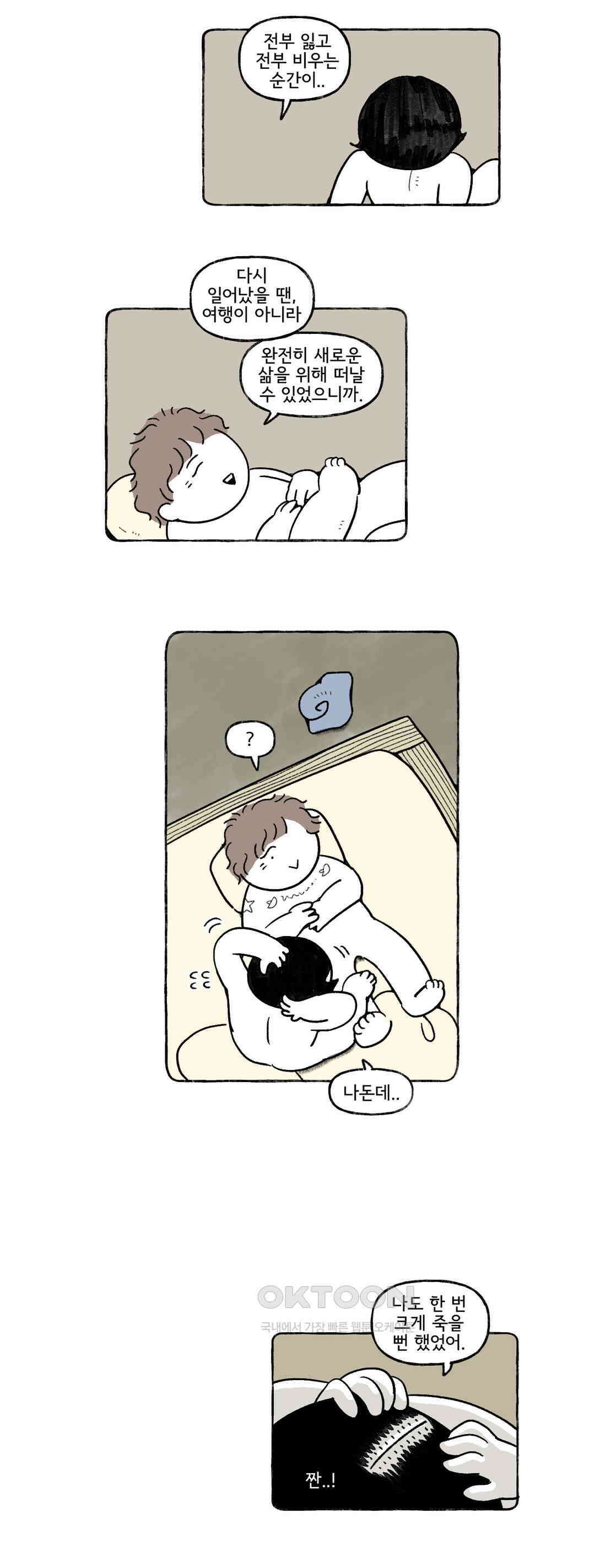 몸만 원해 네덜란드 남 8 3