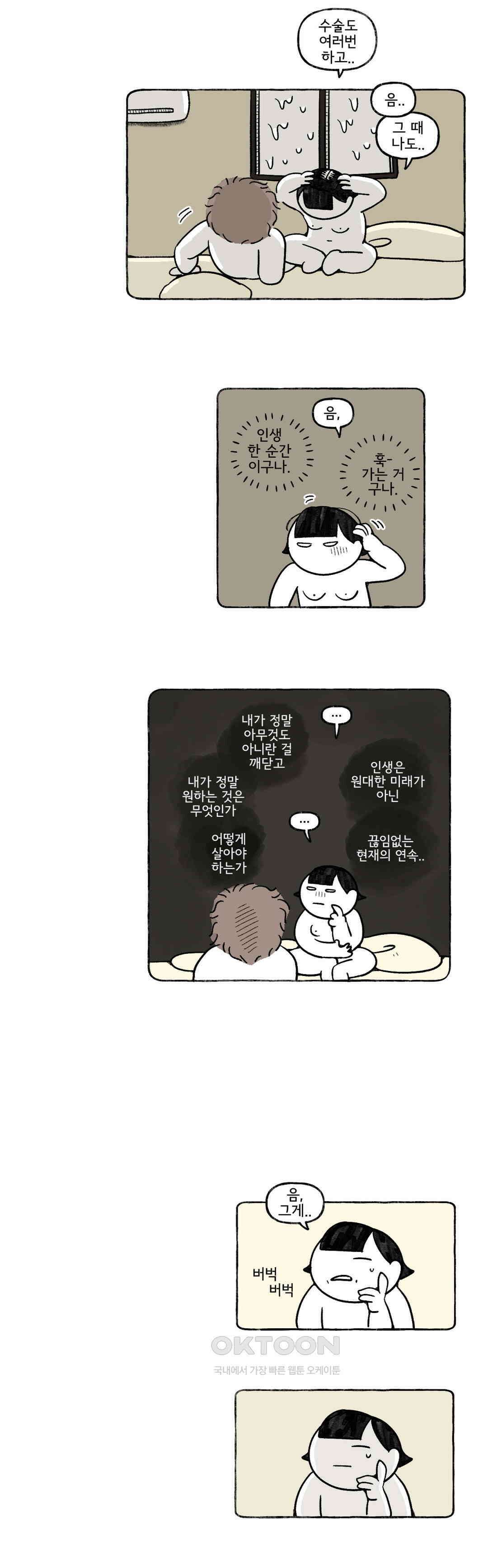 몸만 원해 네덜란드 남 8 4