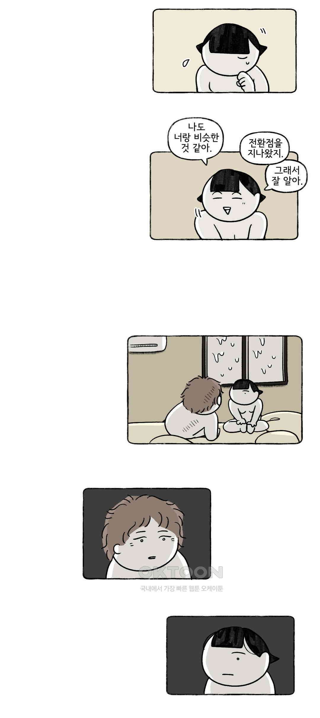 몸만 원해 네덜란드 남 8 5
