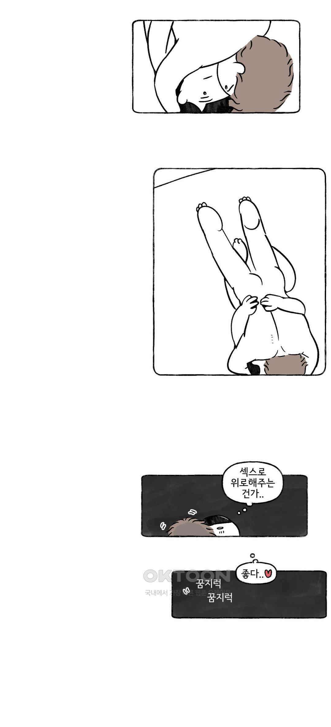몸만 원해 네덜란드 남 8 7