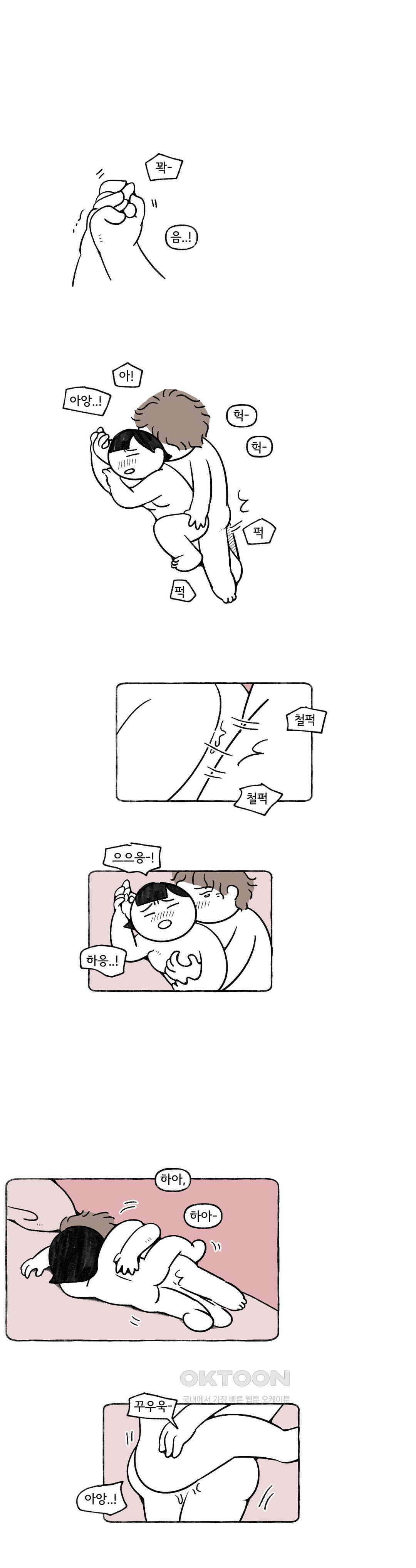 몸만 원해 네덜란드 남 8 8