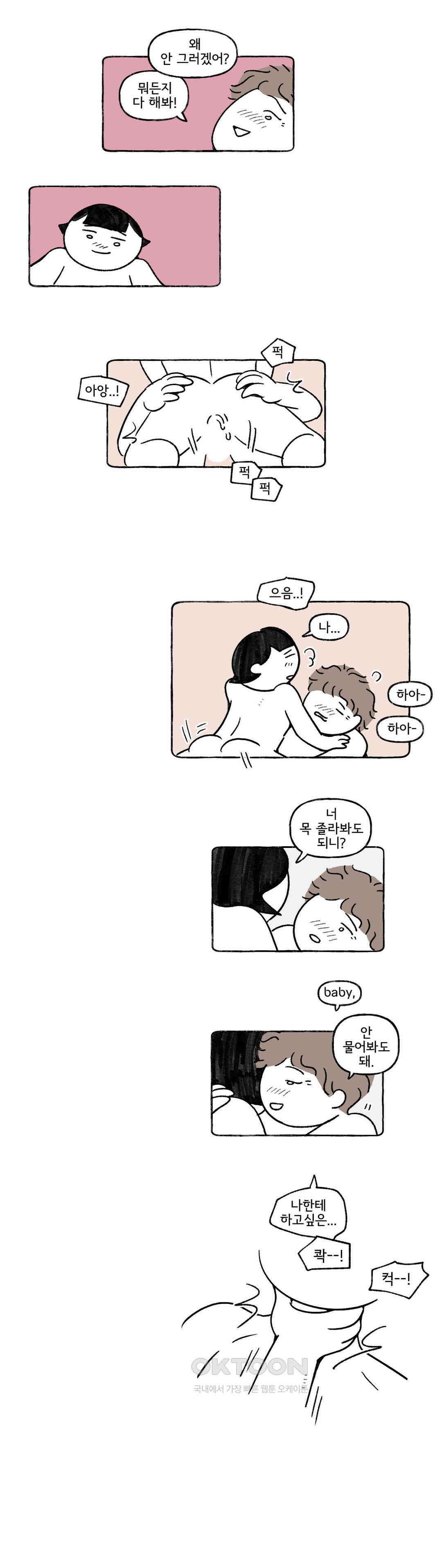 몸만 원해 네덜란드 남 8 10