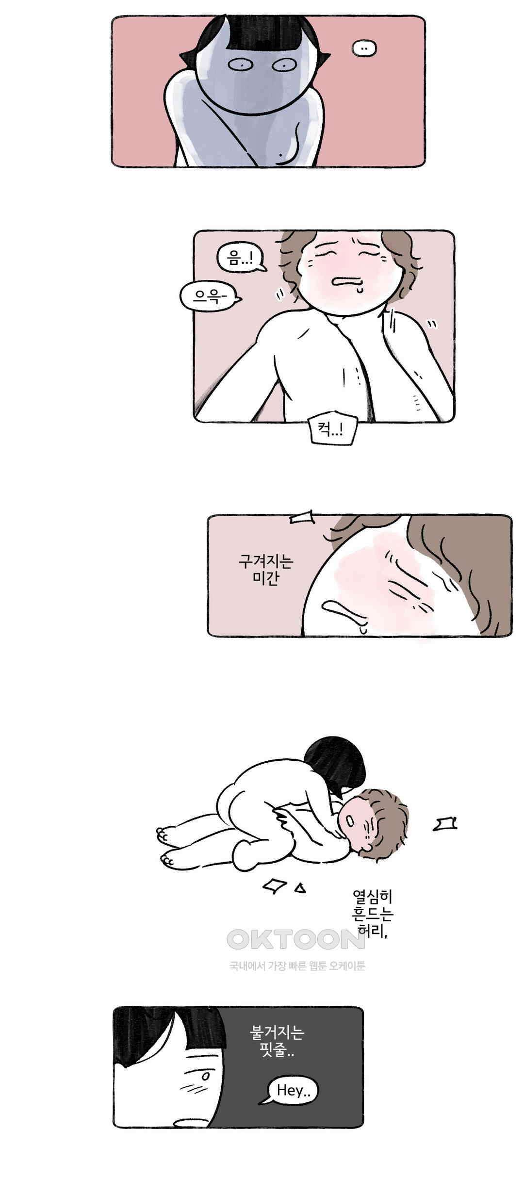 몸만 원해 네덜란드 남 8 11