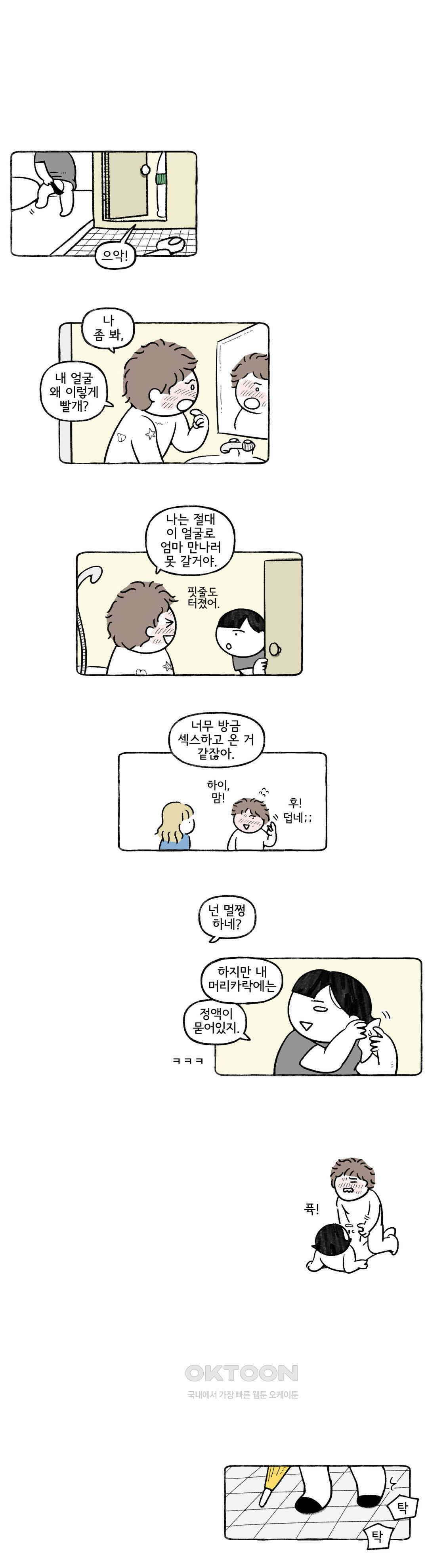 몸만 원해 네덜란드 남 8 13
