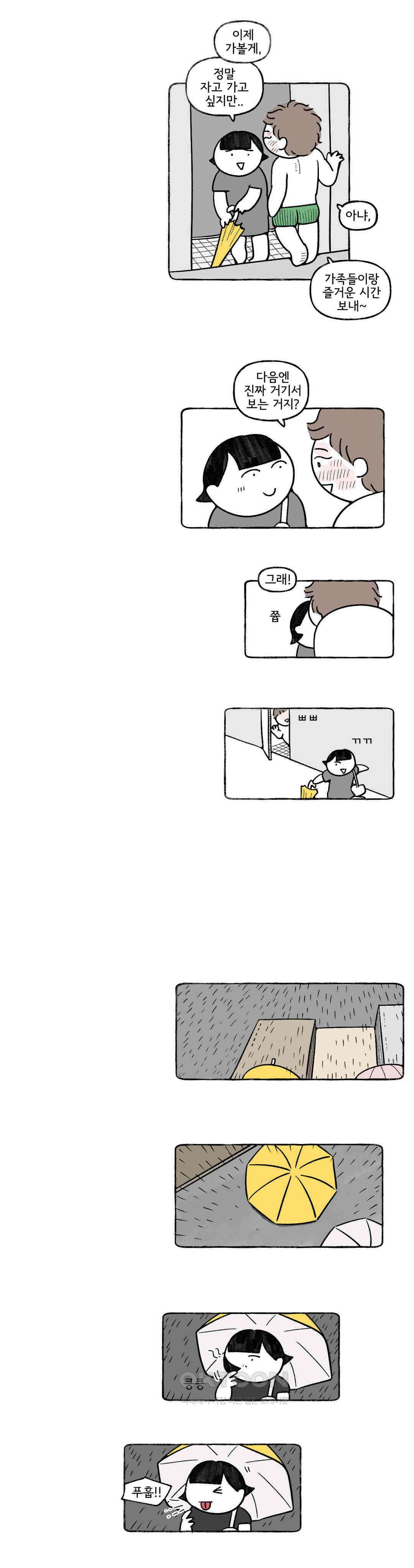 몸만 원해 네덜란드 남 8 14