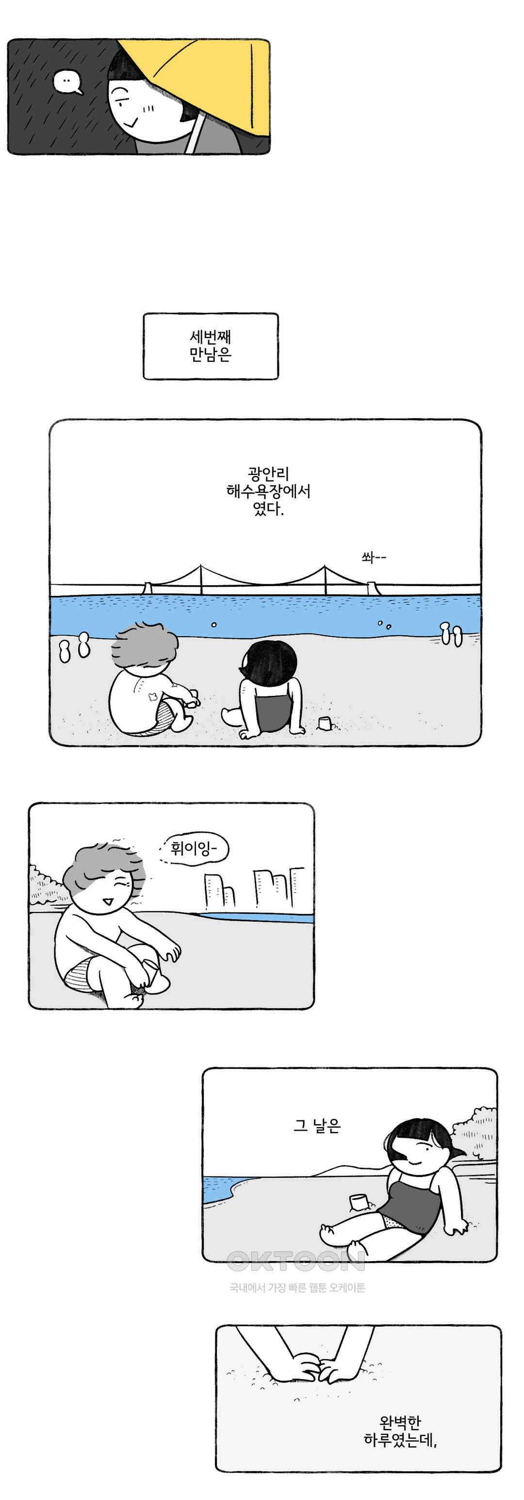 몸만 원해 네덜란드 남 8 15