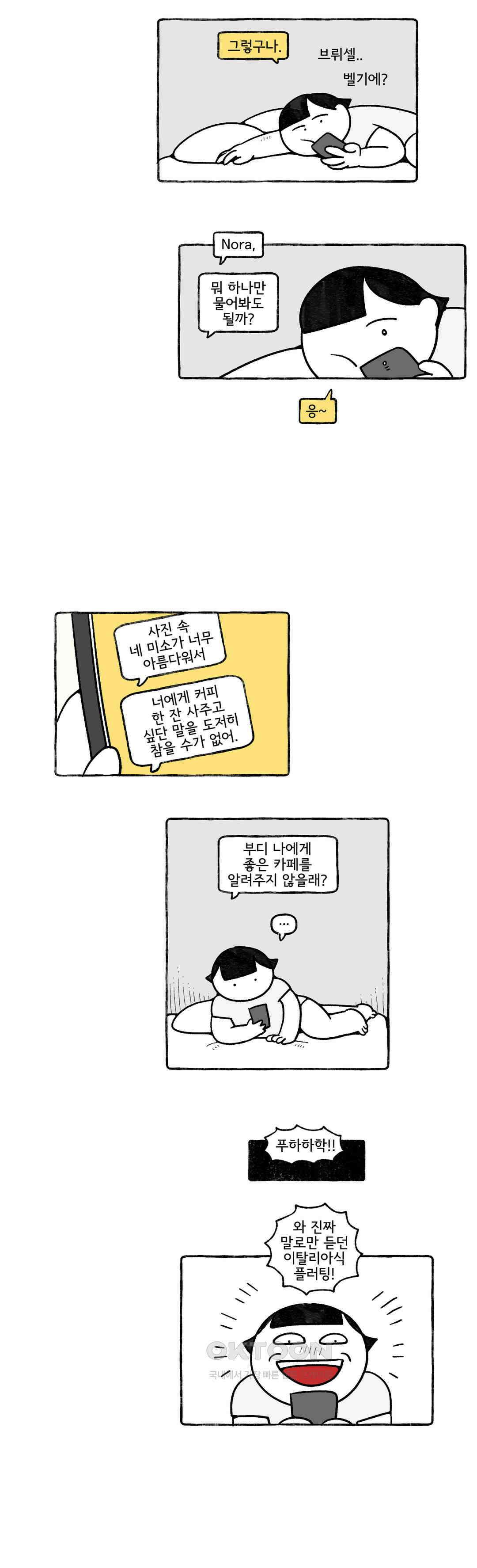몸만 원해 이탈리아노 1 3