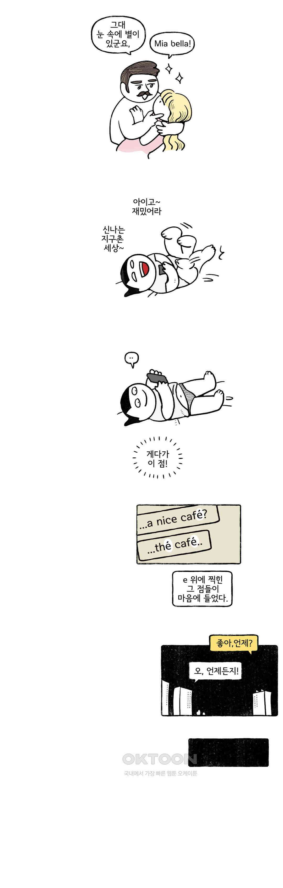 몸만 원해 이탈리아노 1 4