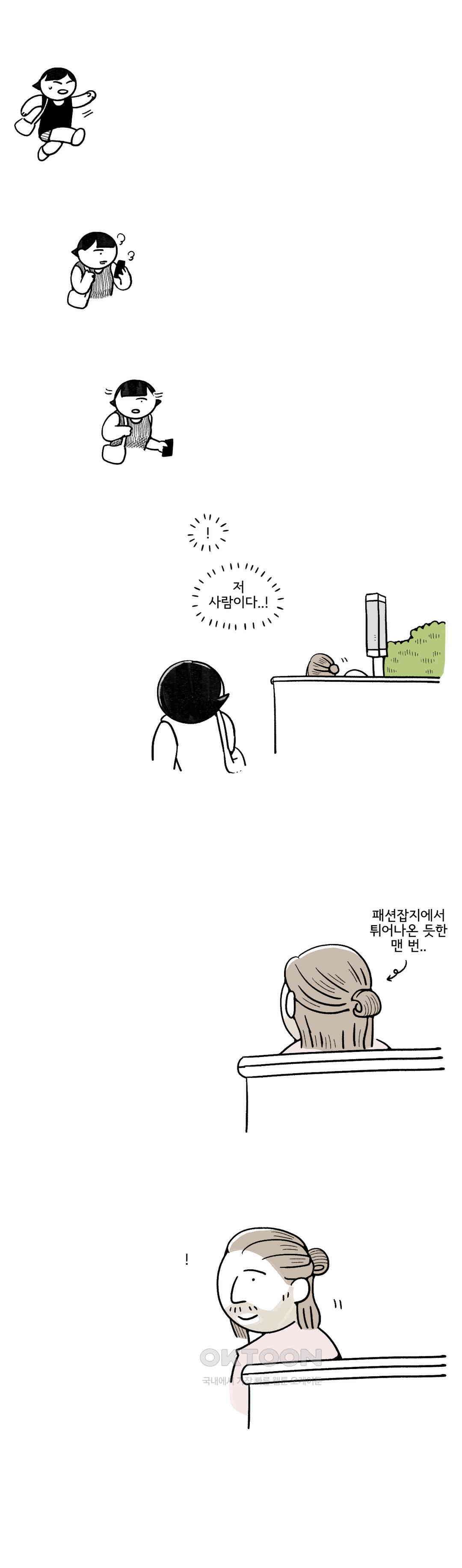 몸만 원해 이탈리아노 1 5