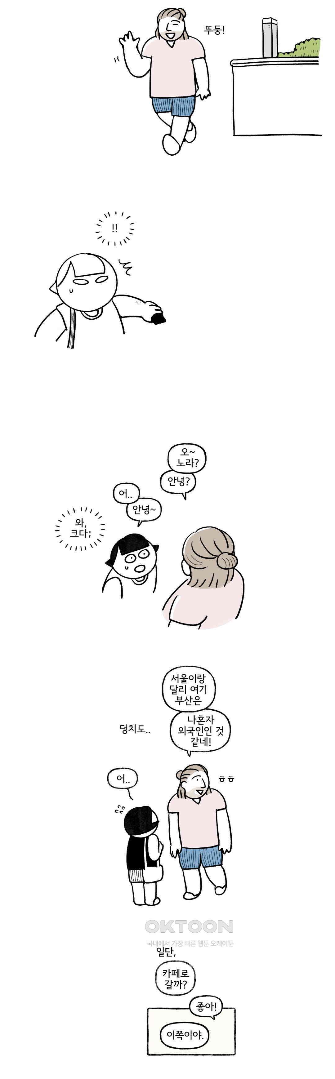 몸만 원해 이탈리아노 1 6