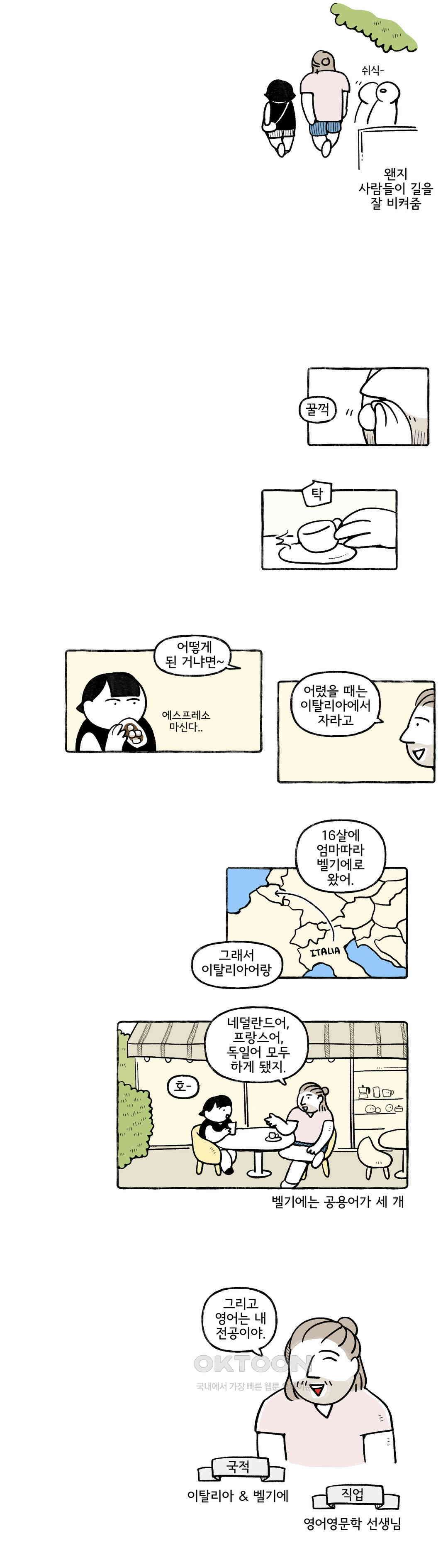 몸만 원해 이탈리아노 1 7