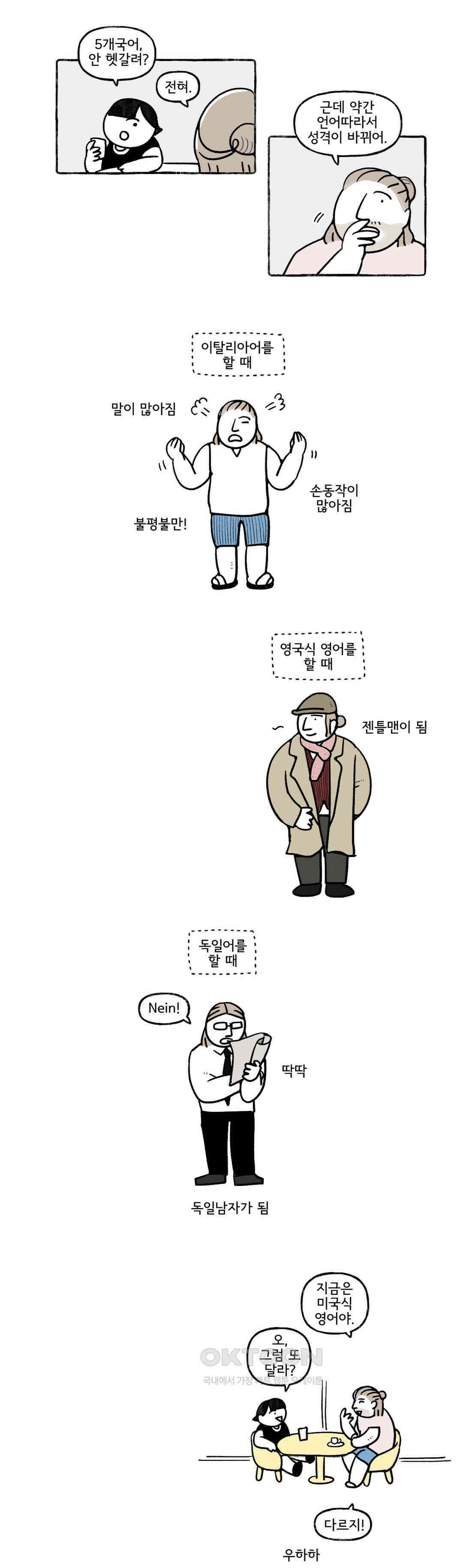 몸만 원해 이탈리아노 1 8