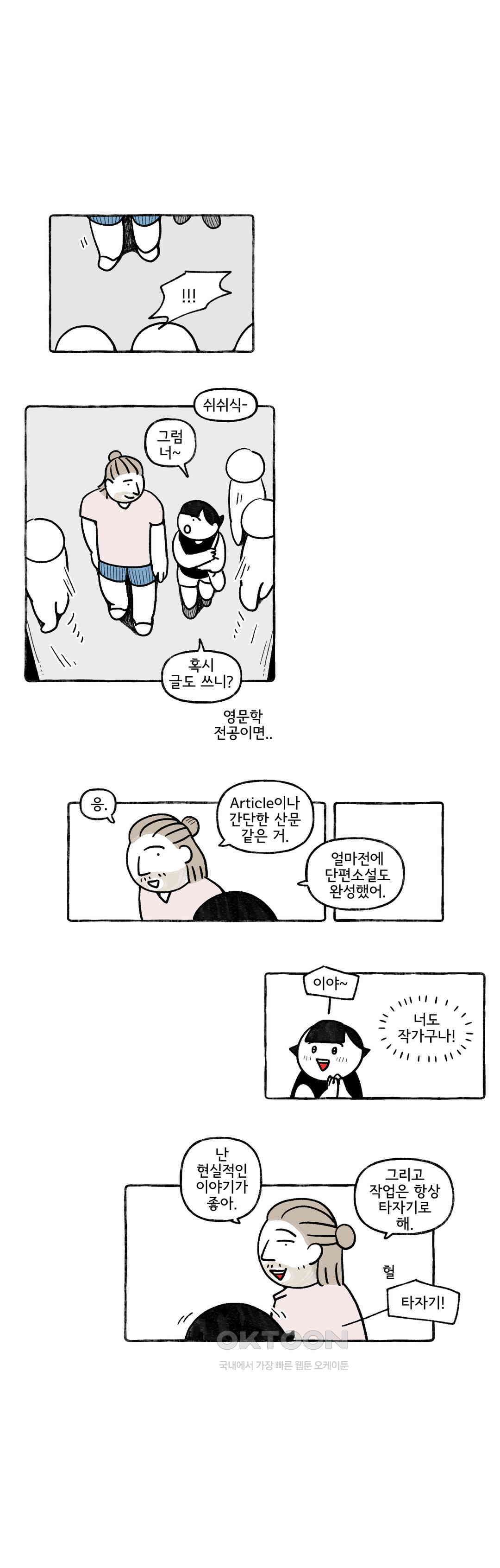몸만 원해 이탈리아노 1 9