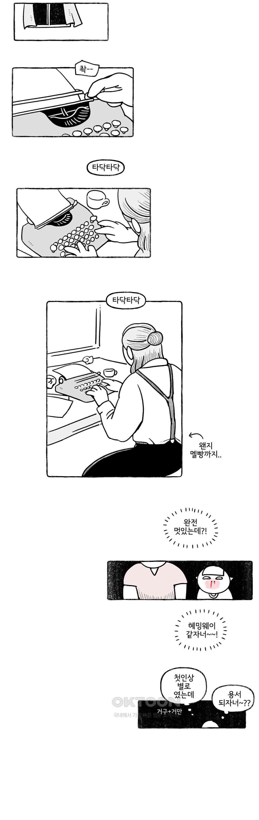 몸만 원해 이탈리아노 1 10