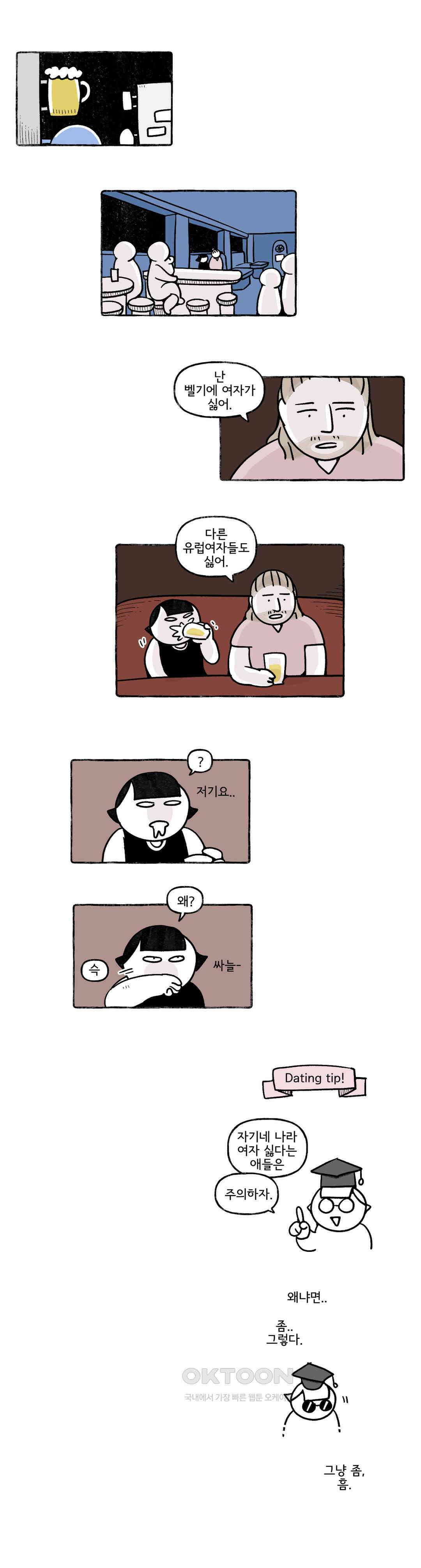 몸만 원해 이탈리아노 1 11