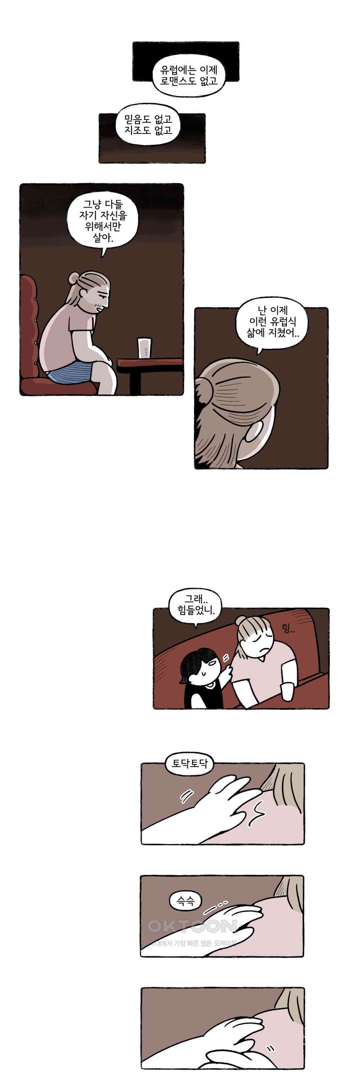 몸만 원해 이탈리아노 1 13
