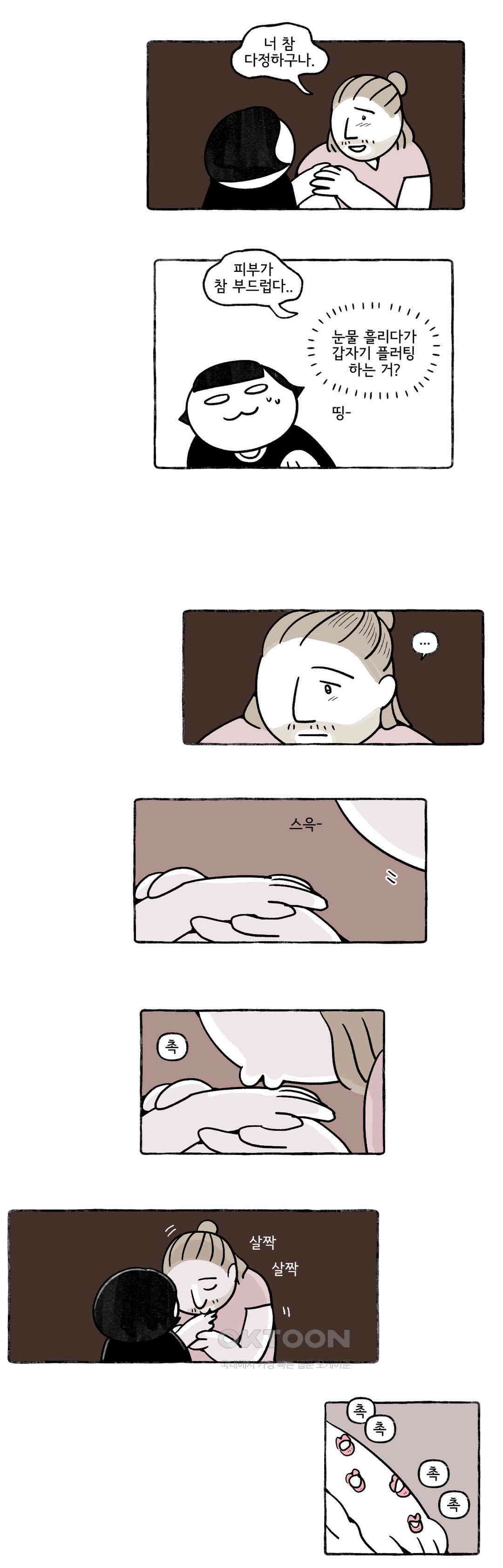 몸만 원해 이탈리아노 1 14