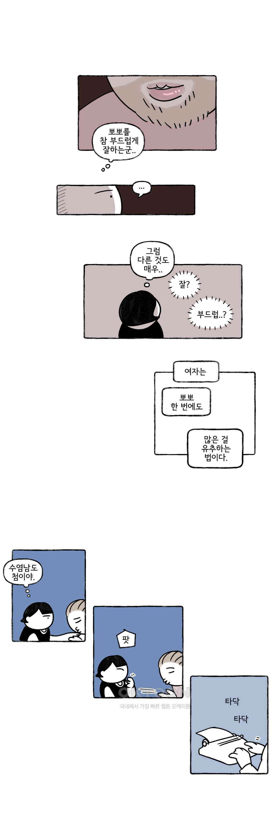 몸만 원해 이탈리아노 1 15