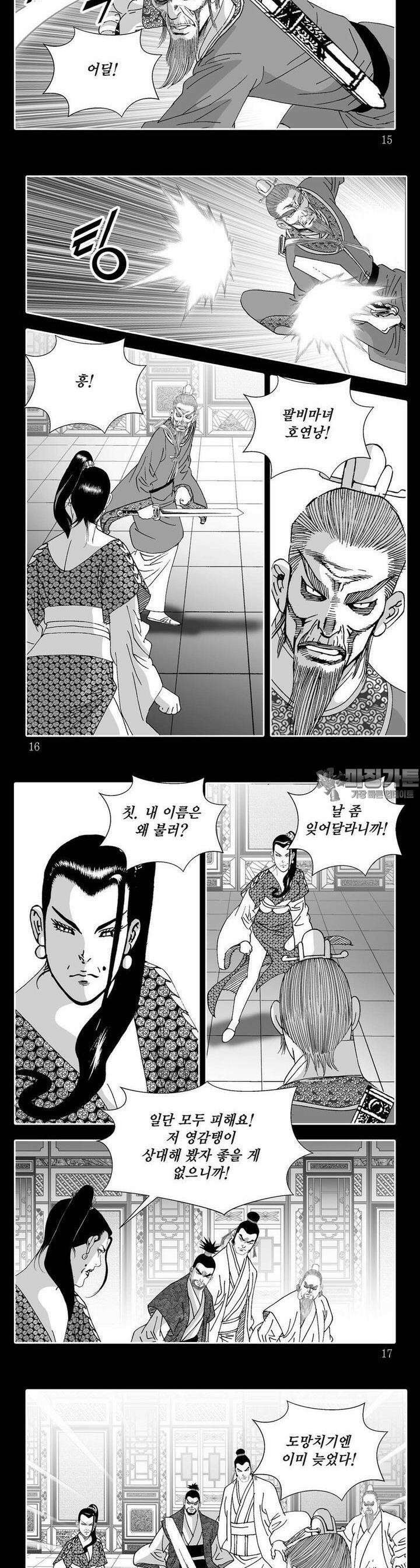공동전기 24권 4
