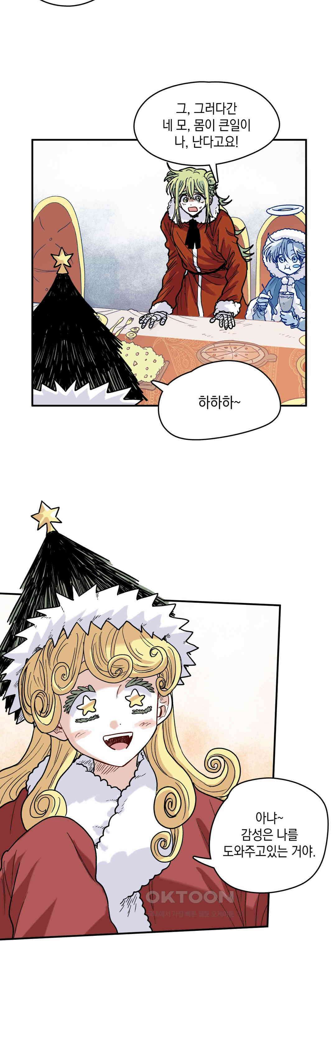 마법사와 춤을 78． 축하 2
