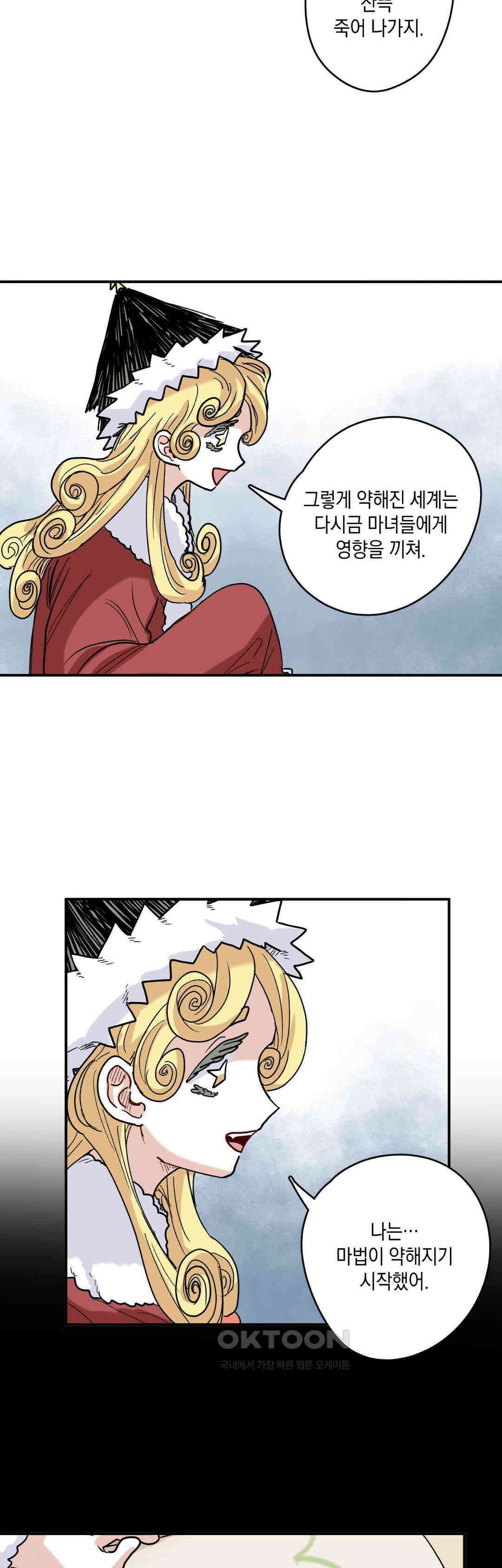 마법사와 춤을 78． 축하 5