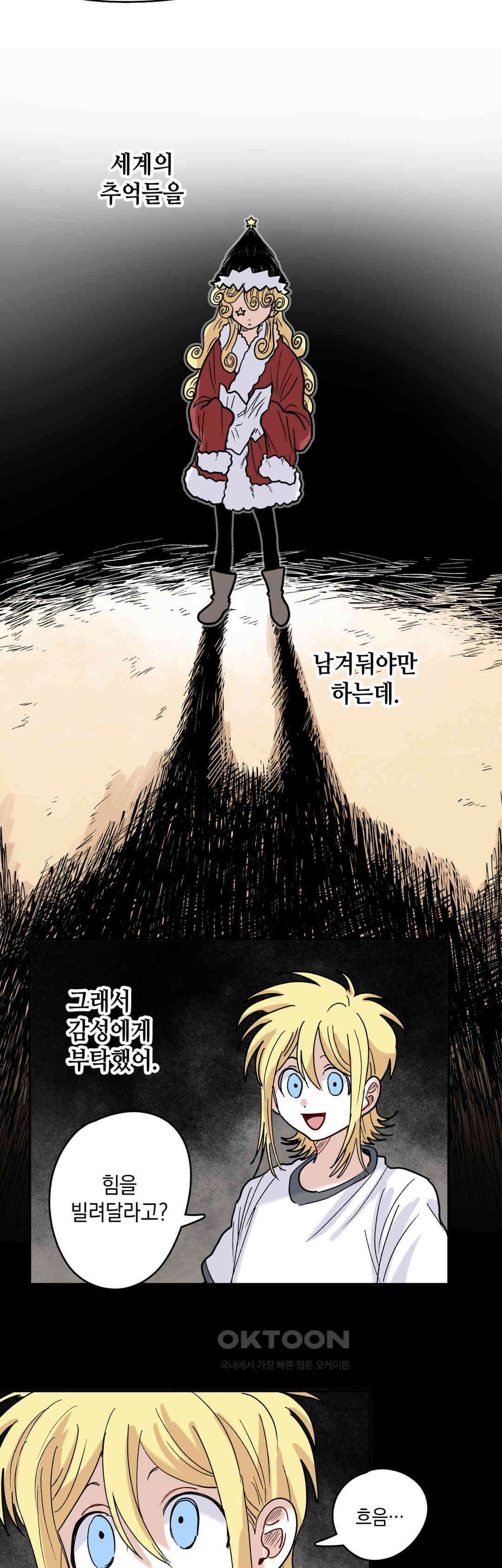 마법사와 춤을 78． 축하 7