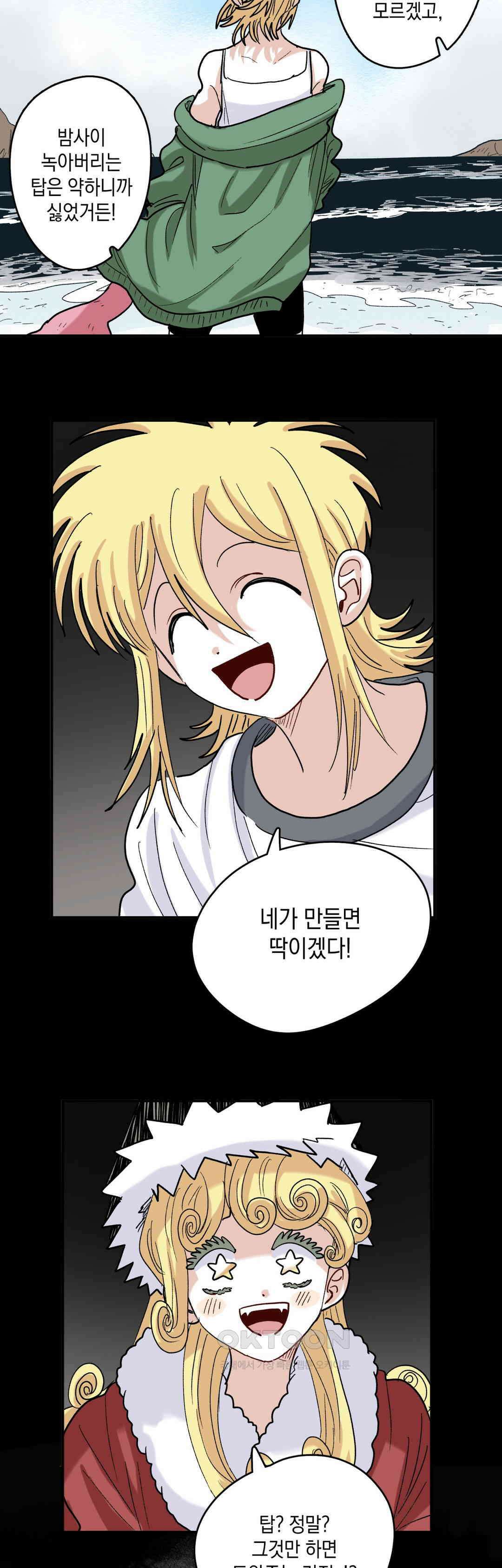 마법사와 춤을 78． 축하 9