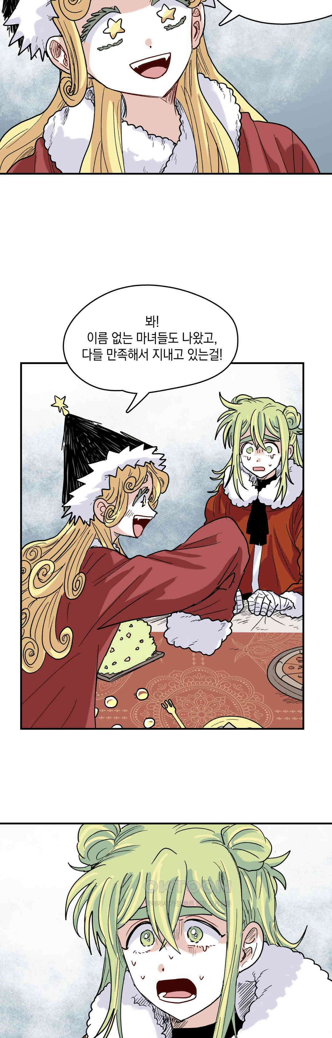 마법사와 춤을 78． 축하 13