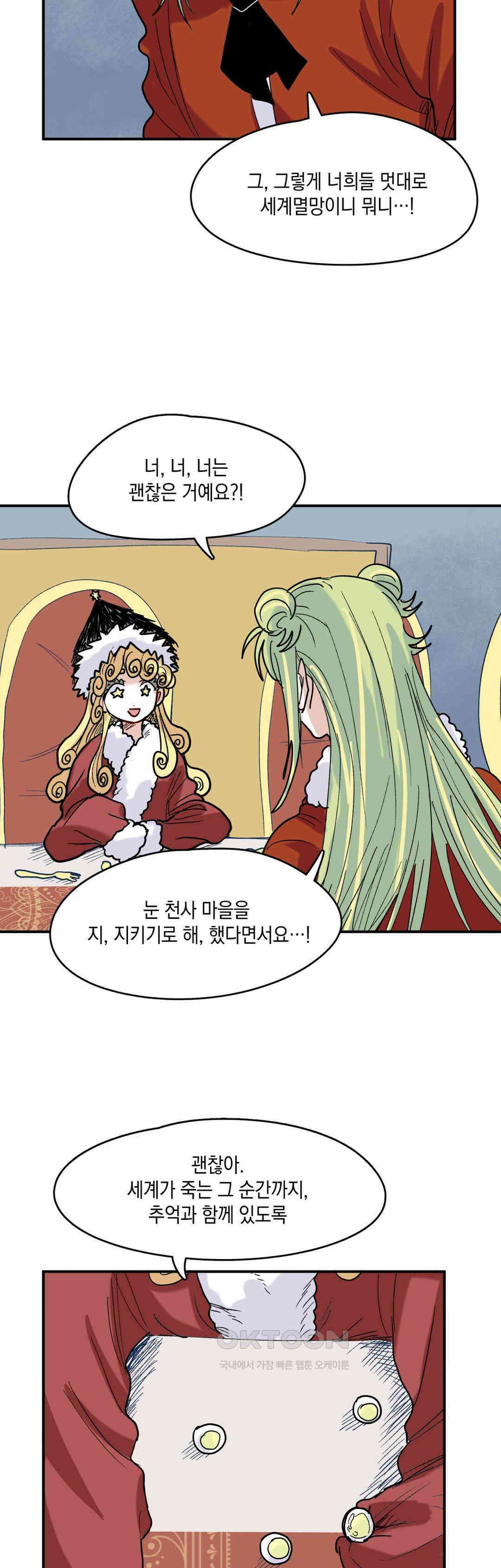 마법사와 춤을 78． 축하 18