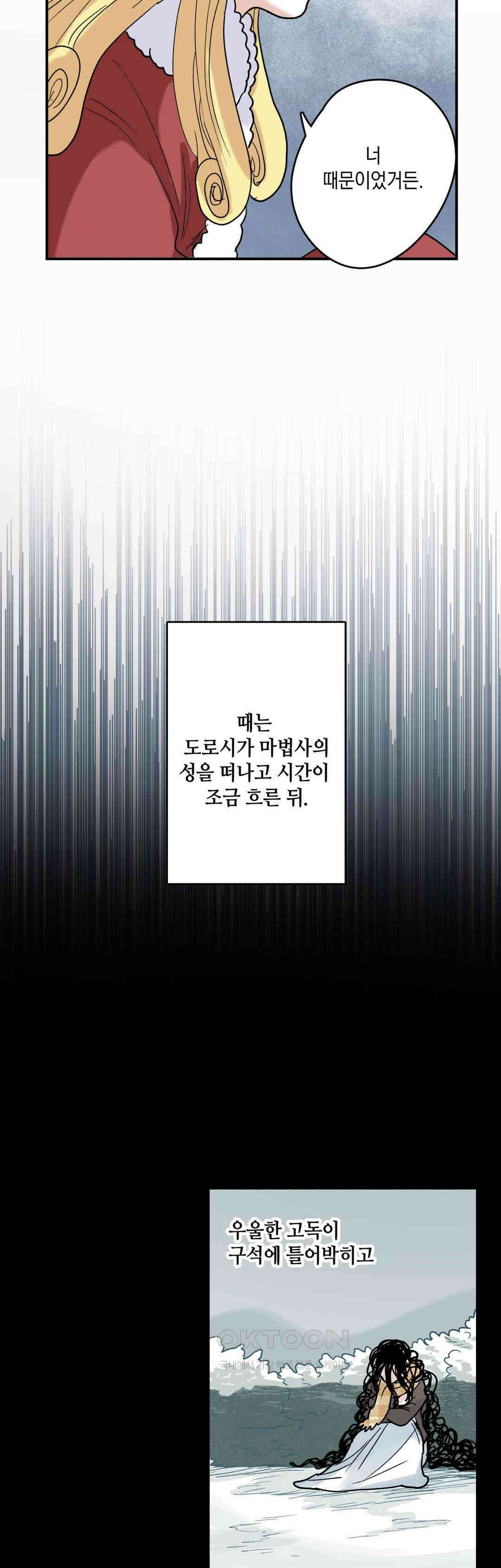 마법사와 춤을 78． 축하 21