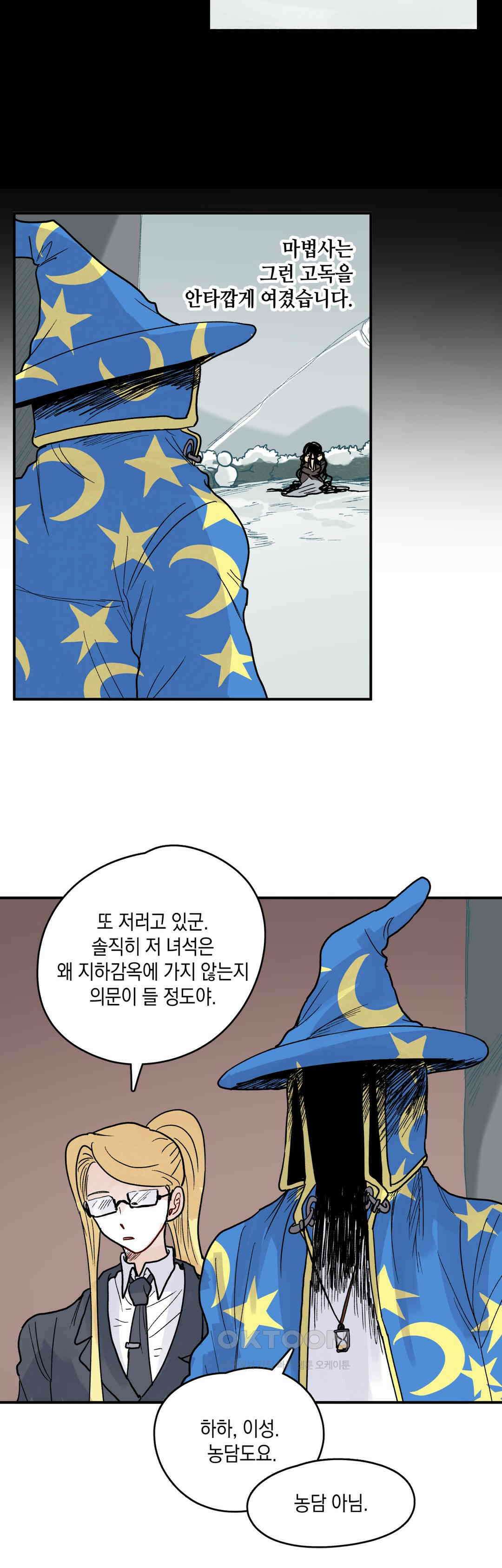 마법사와 춤을 78． 축하 22