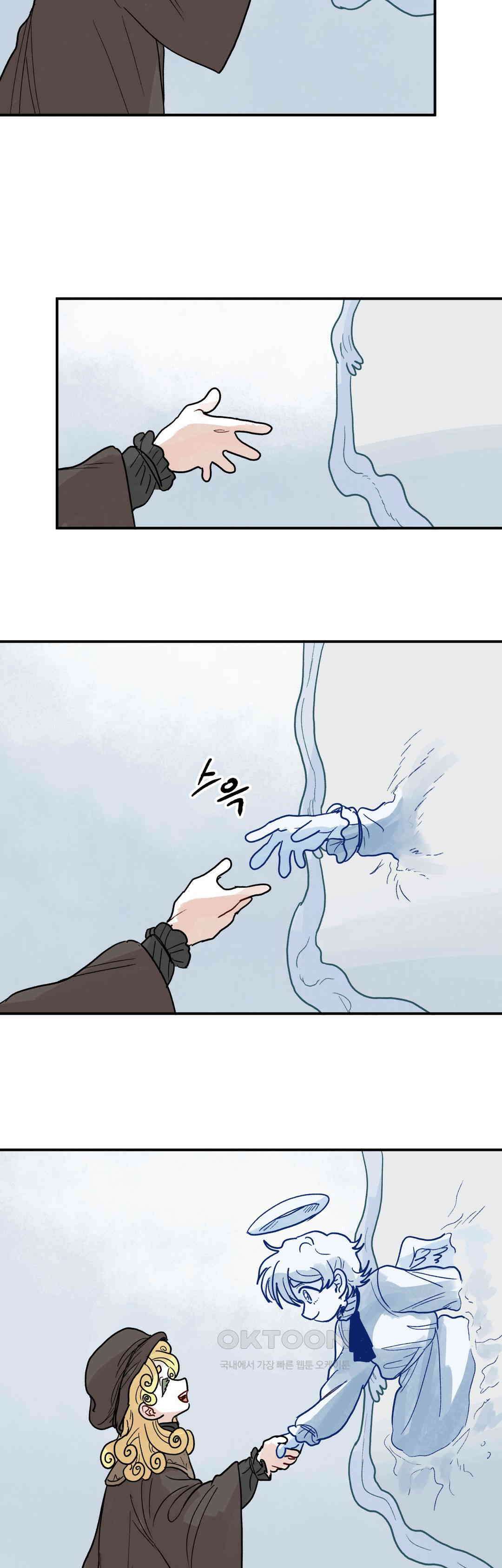 마법사와 춤을 78． 축하 29