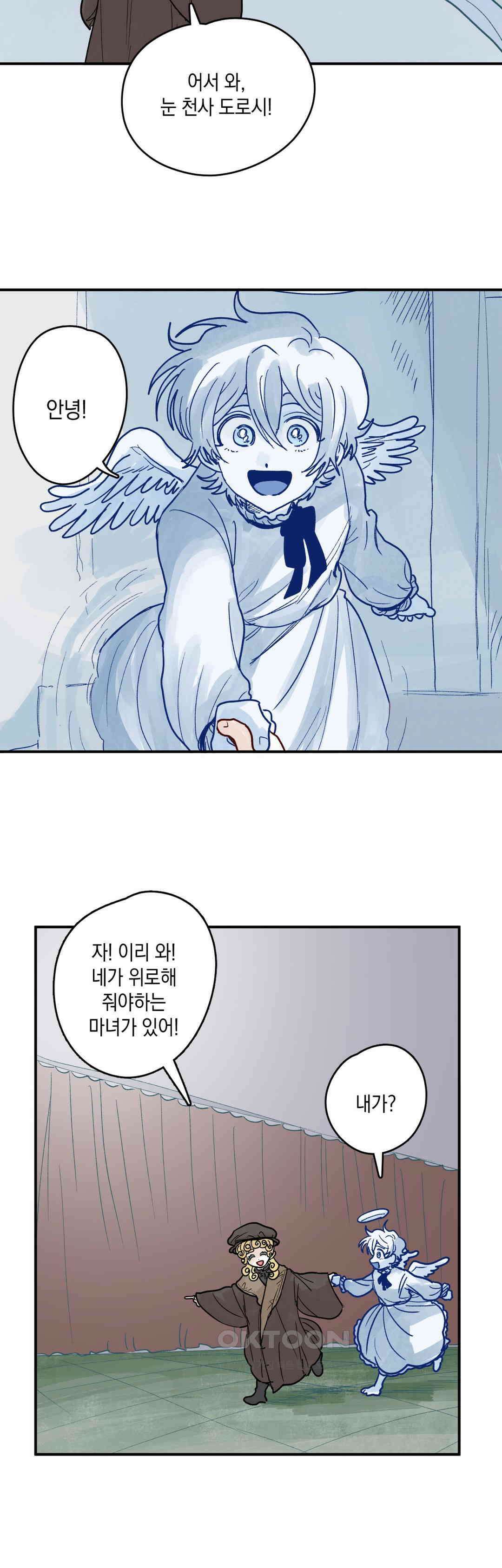 마법사와 춤을 78． 축하 30