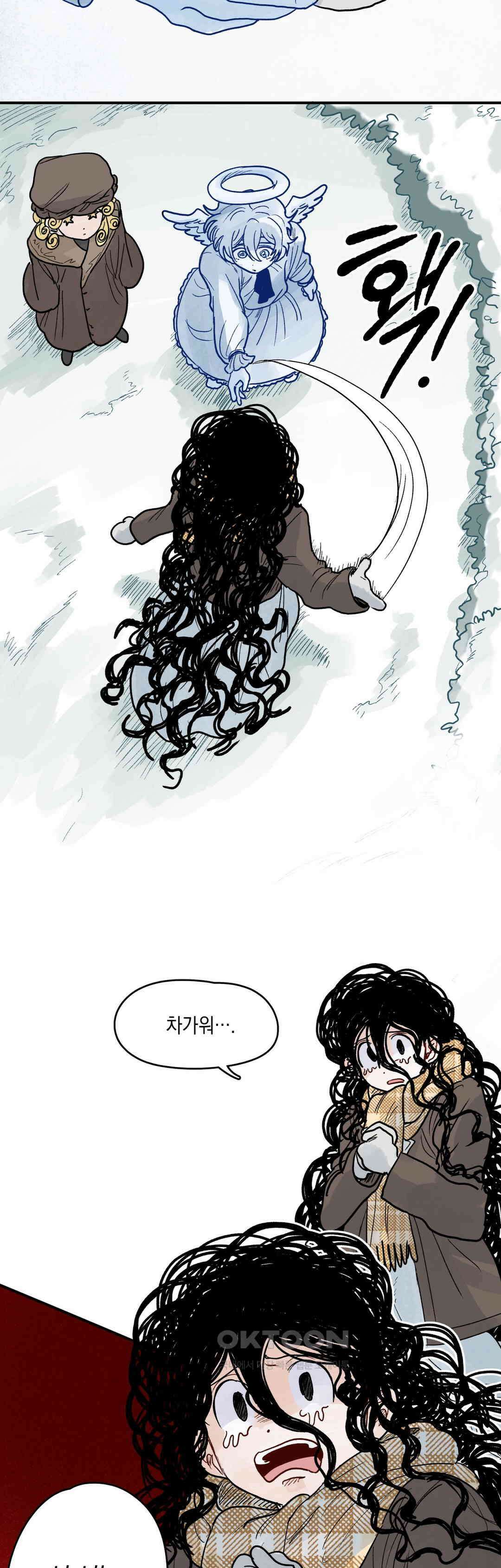 마법사와 춤을 78． 축하 33