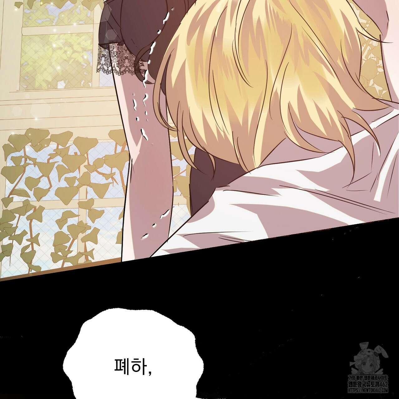 여왕의 하렘  15화 3
