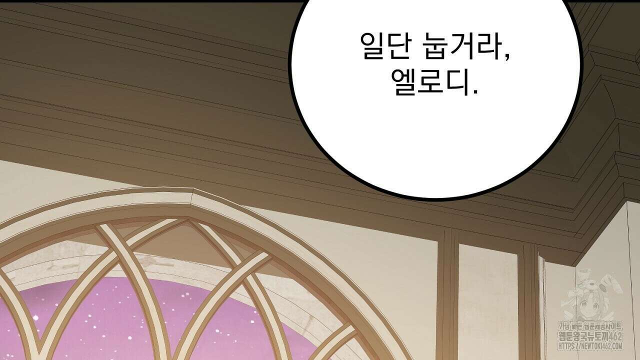 여왕의 하렘  15화 12