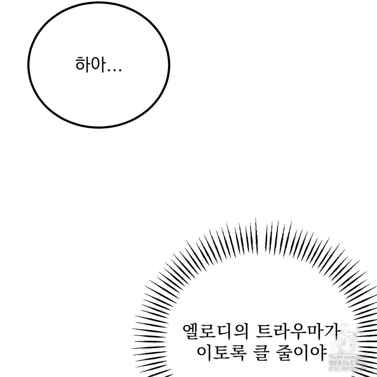 여왕의 하렘  15화 20