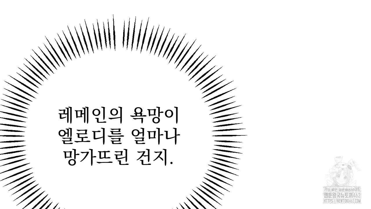 여왕의 하렘  15화 23