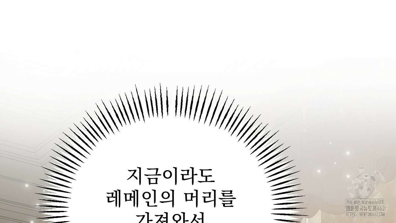 여왕의 하렘  15화 25
