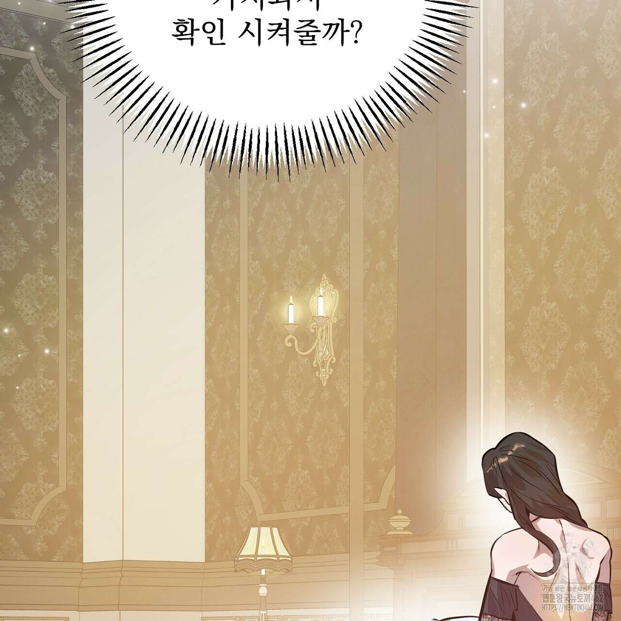 여왕의 하렘  15화 26