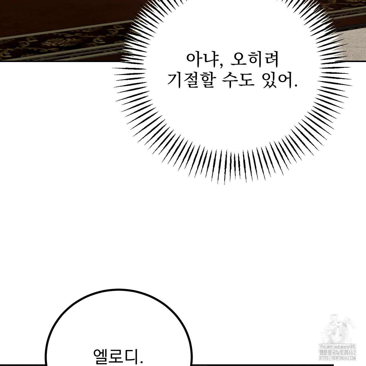 여왕의 하렘  15화 28