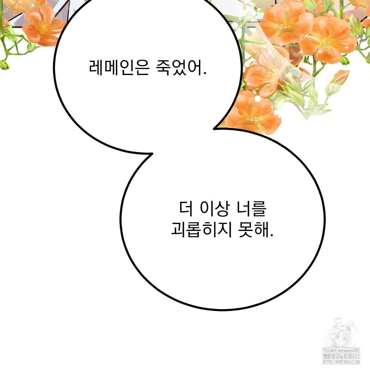 여왕의 하렘  15화 34