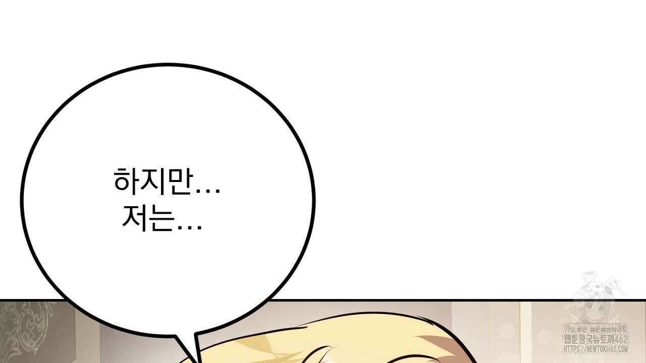 여왕의 하렘  15화 35