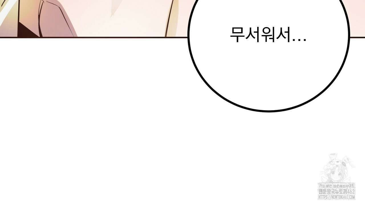 여왕의 하렘  15화 37
