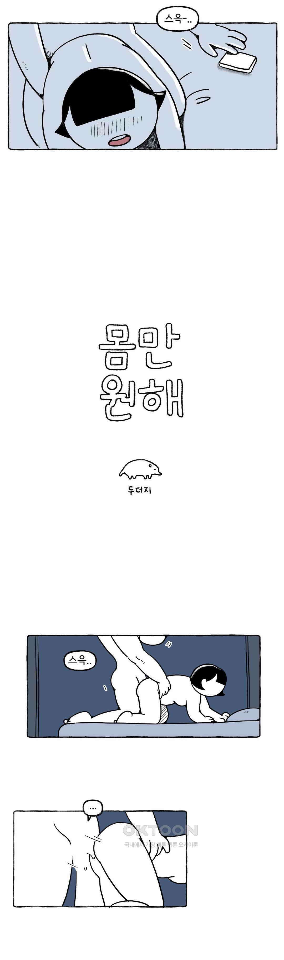 몸만 원해 아메리칸 11 2