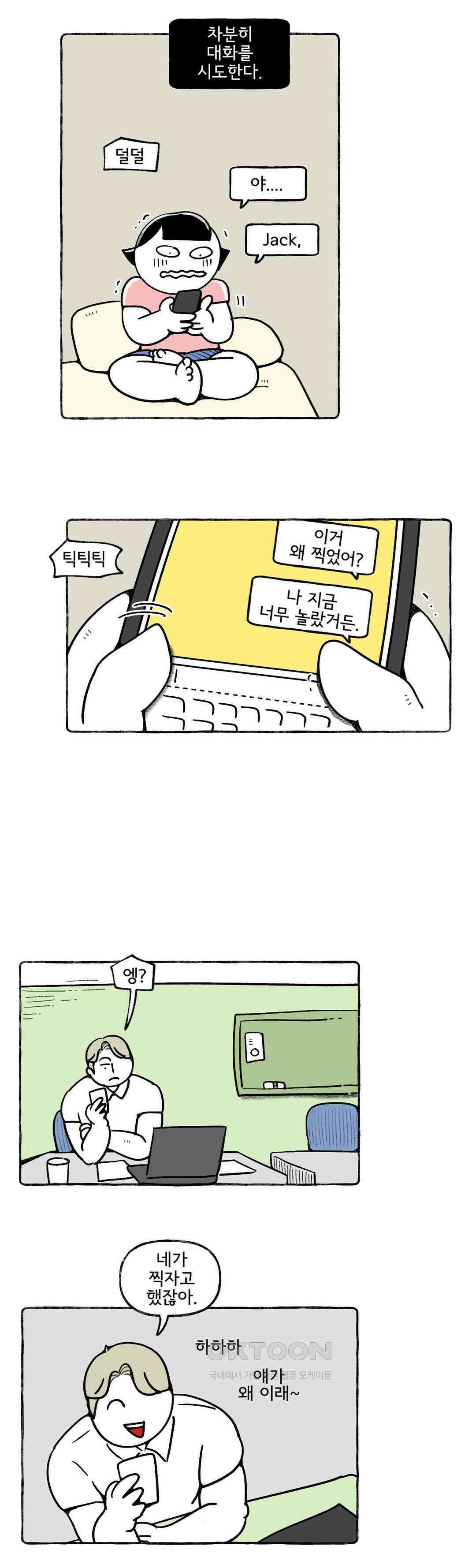 몸만 원해 아메리칸 11 6