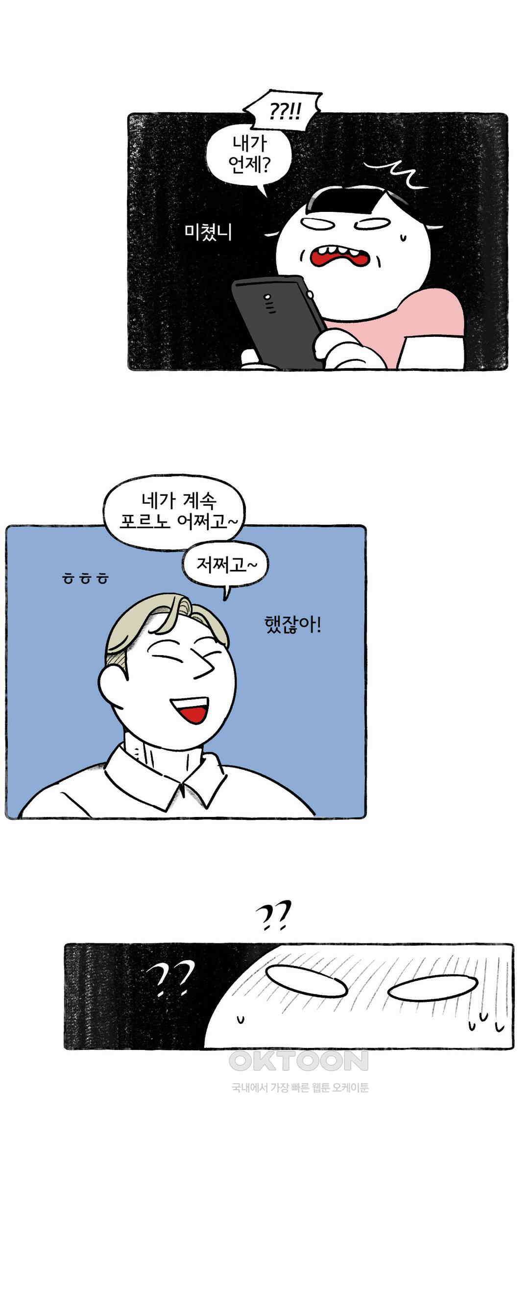 몸만 원해 아메리칸 11 7